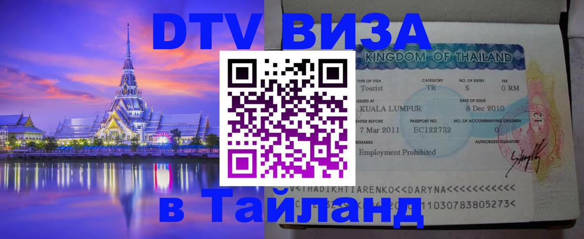 Сколько стоит DTV виза — актуальные цены, оформление даже без документов - Валлетта 